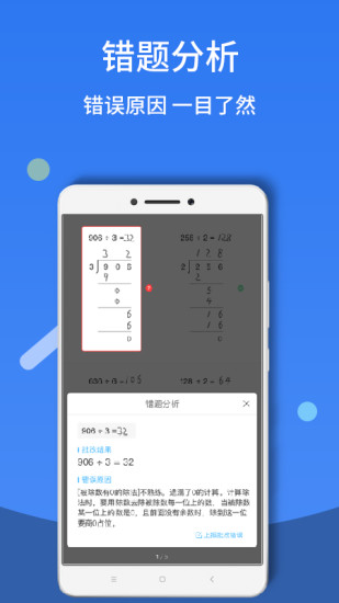 帮作业答案