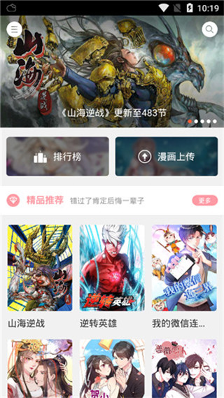 漫本