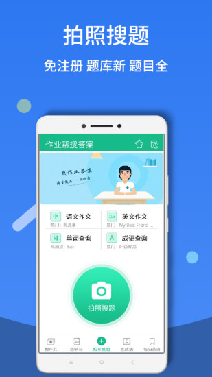 帮作业答案