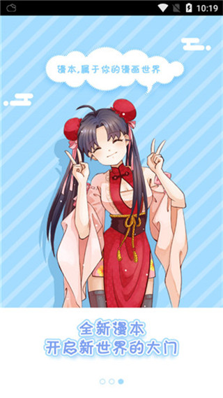 漫本