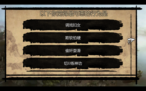 金庸侠义传