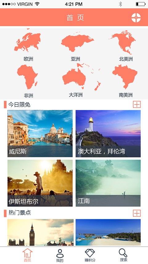 听景