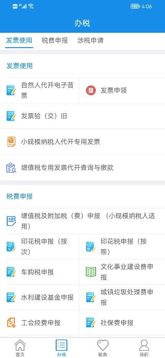 内蒙古税务