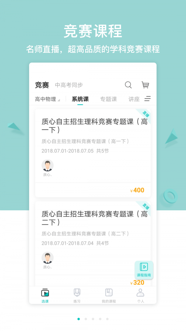 质心在线