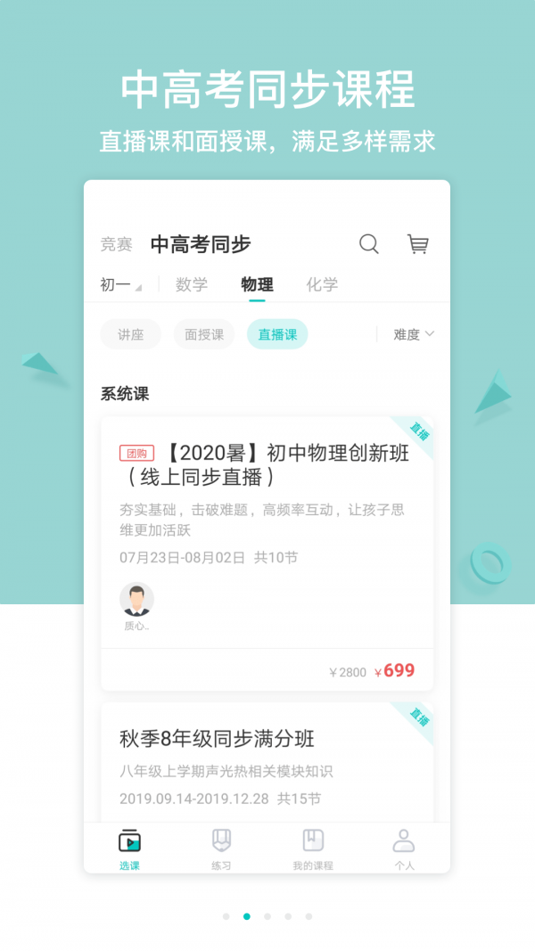 质心在线