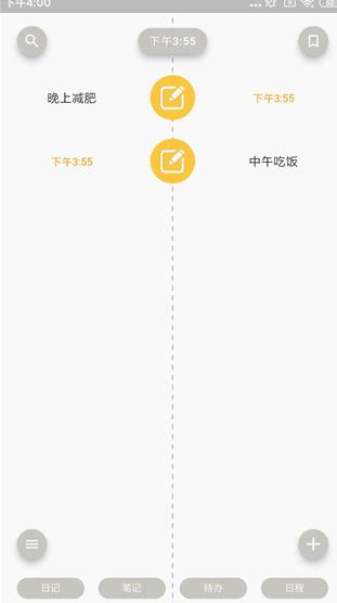 pendo笔记_截图2