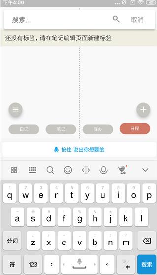 pendo笔记_截图3