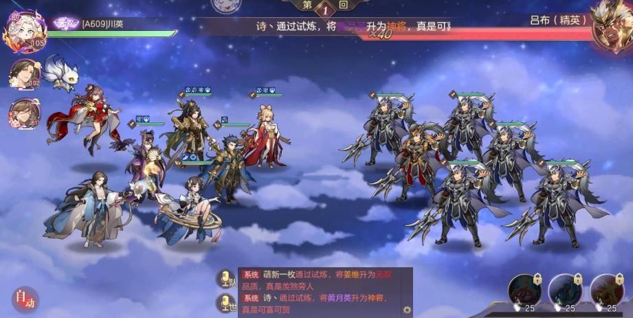 三国志幻想大陆凌统完美结局攻略分享心得 三国志幻想大陆凌统完美结局攻略分享心得
