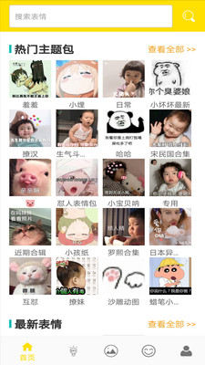 手机斗图