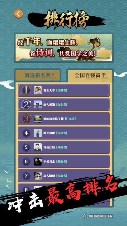 诗词大会_截图1
