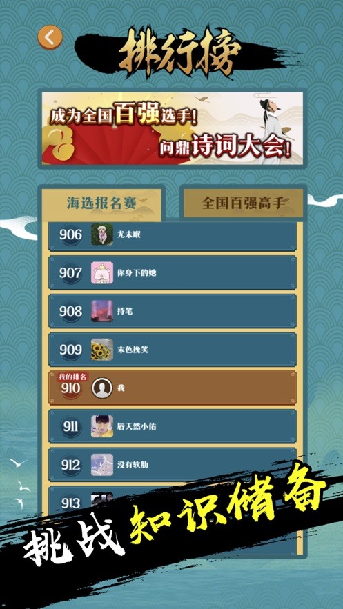 诗词大会_截图2