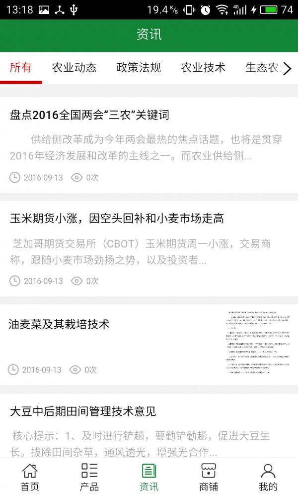渭南生态农业网