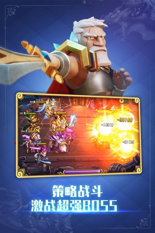 放置奇兵挑战