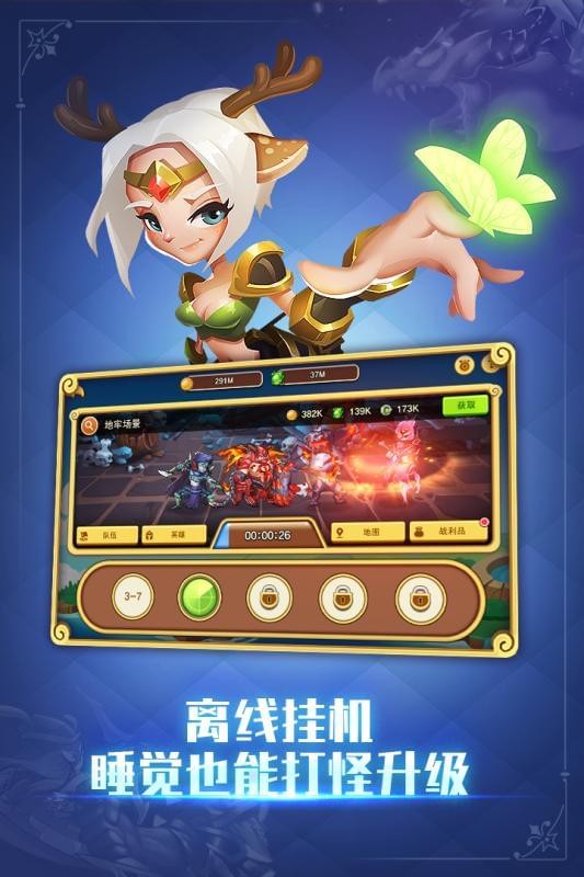 放置奇兵挑战