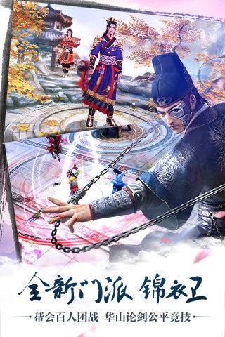 剑与江山_截图2