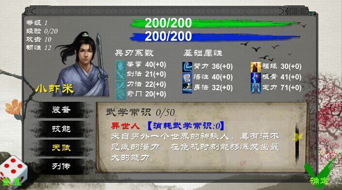 怎样到达金庸群侠传1重阳宫