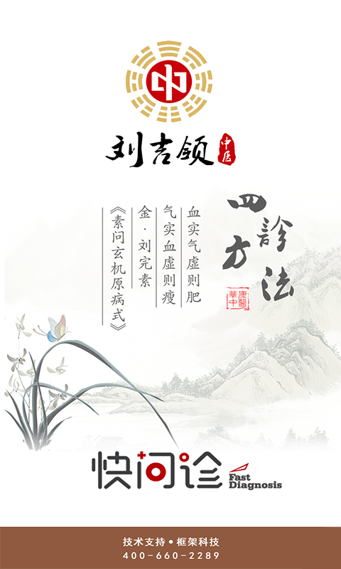 风湿骨病医院