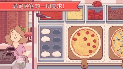 披萨滑动条