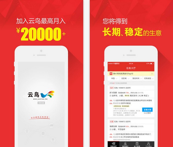 伙力专车司机端