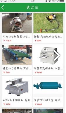 韶关农资设备平台