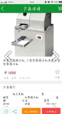 韶关农资设备平台