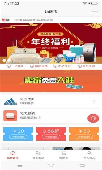 购瑞宝