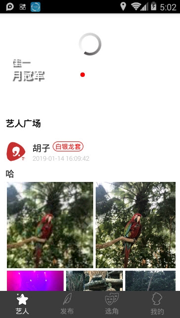 go艺片方版