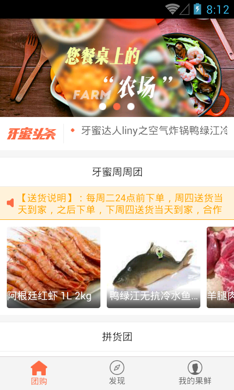 牙蜜农场