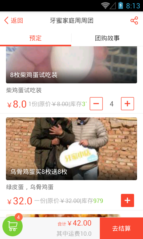 牙蜜农场