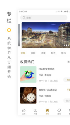 禾场_截图1