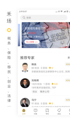 禾场_截图3