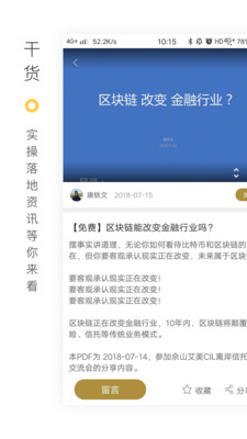 禾场_截图2