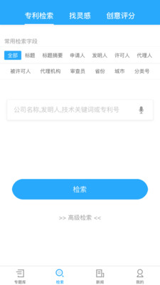 ao专利报馆
