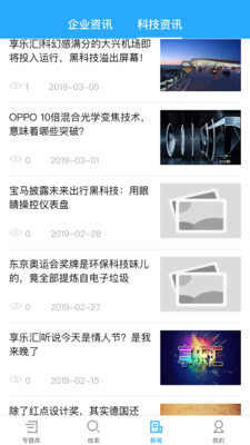 ao专利报馆