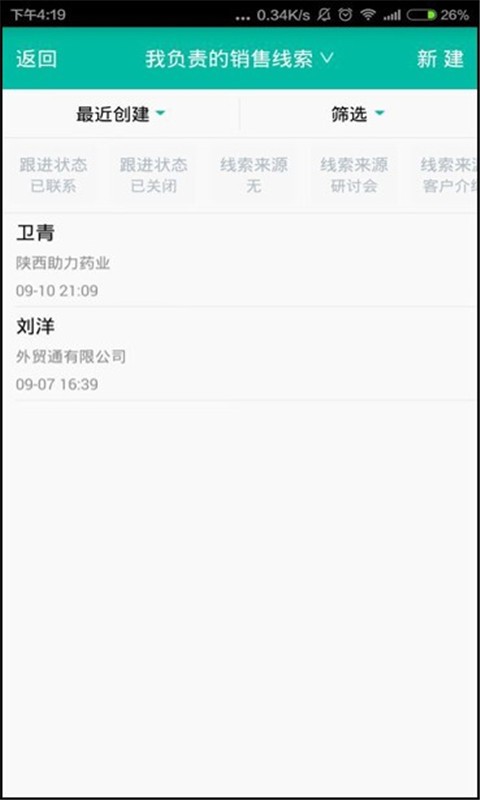 外勤签到通