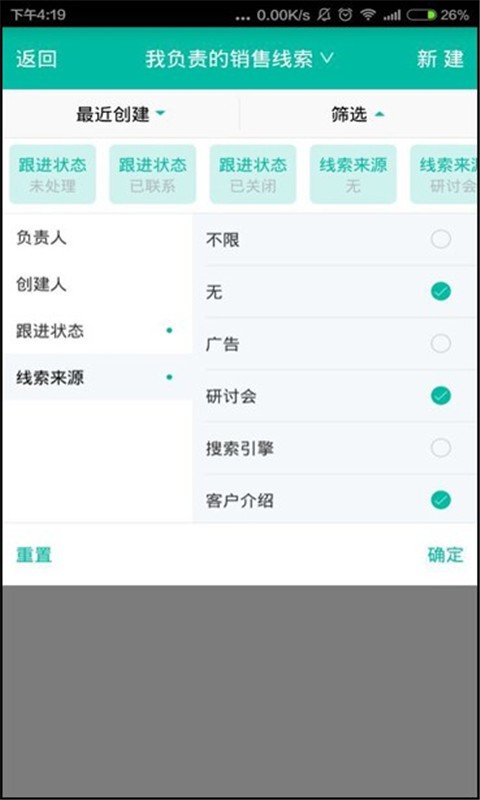 外勤签到通