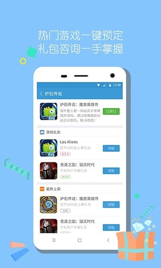 多玩游戏特权