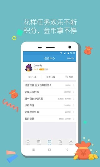 多玩游戏特权