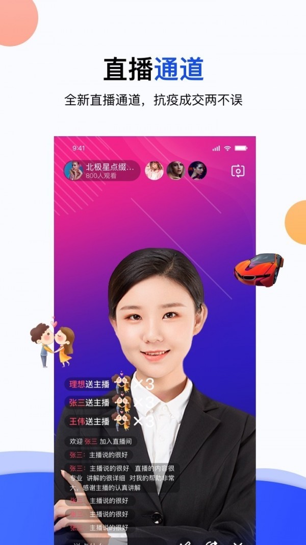 截图3