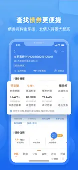 企业预警通_截图3