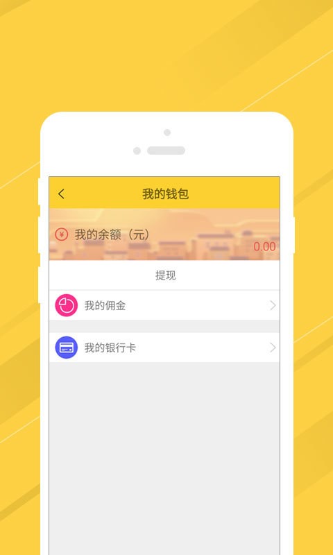 叫我修吧商家端_截图1