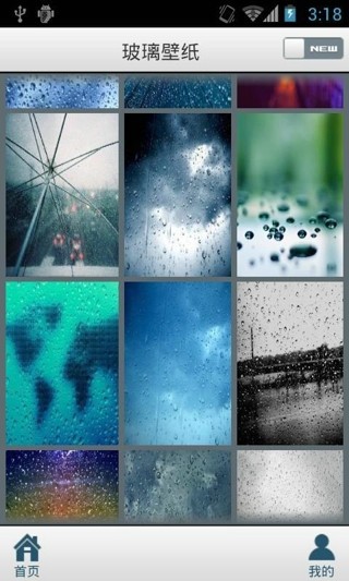 galaxys3雨滴动态壁纸