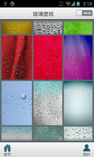 galaxys3雨滴动态壁纸