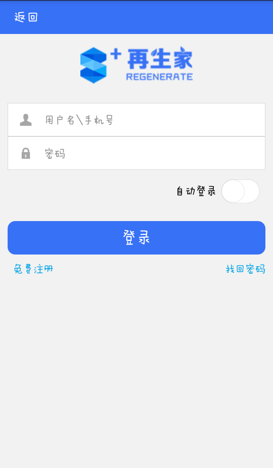 再生家北京版