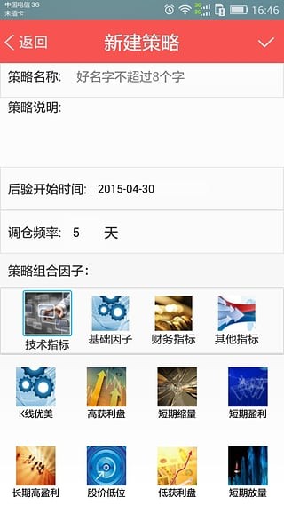 股师爷