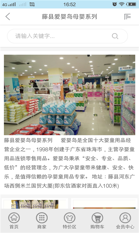 兔兔同城