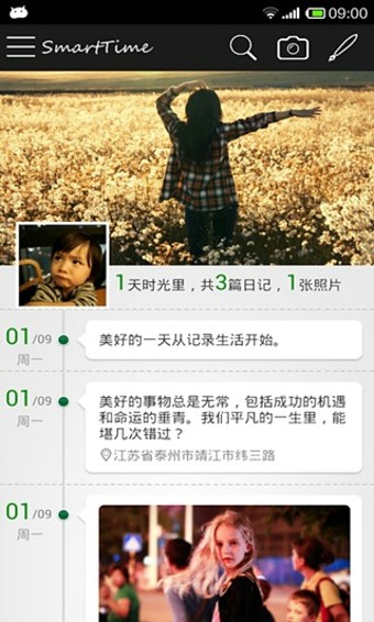 365小时光