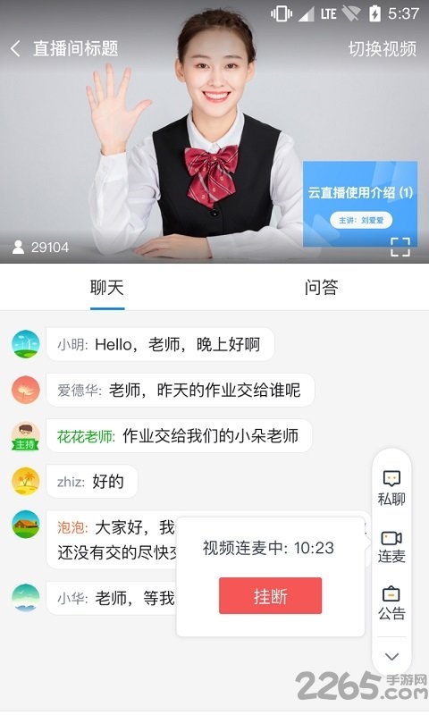松知在线
