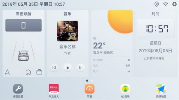 嘟嘟桌面_截图2