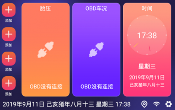 嘟嘟桌面_截图3